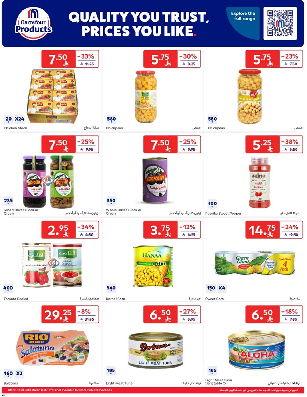 carrefour-saudi offers from 9apr to 1apr 2025 عروض كارفور السعودية من 9 إبريل حتى 1 إبريل 2025 صفحة رقم 22